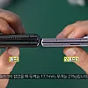 삼성이 7년걸린 두께