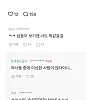 나 46살 소개 받음 ㅠ 우울해