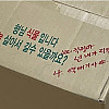 오늘 살아서 갈 수 있을까요?