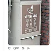 귀여운 헌옷수거함.jpg