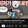 주작주작 쿠팡 1위 단백질보충제 실체 