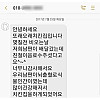 어느 치킨집 사장님의 문자메세지