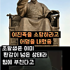차라리 죽여 주시 옵소서